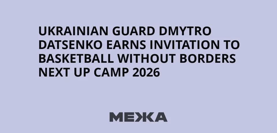 Text announcement about Dmytro Datsenko's invitation